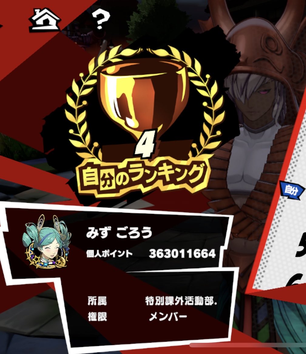 扉は3.6億ちょいで終了
私は四天王の中でも最弱…