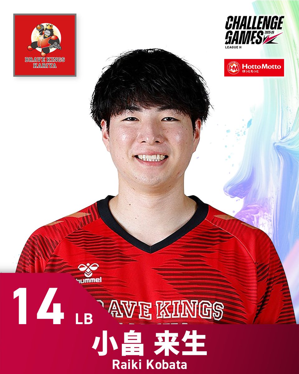 ◢◤
　PICK UP PLAYER🔍
　2025-26 リーグＨ チャレンジ・ゲームズ
　powered by ほっともっと
◥◣

👤#小畠来生 選手
#ブレイヴキングス刈谷
<a href="/bravekings_tab/">ブレイヴキングス刈谷</a> 

📝プロフィール
年齢：24歳（2001.10.25）
出身：富山県
ポジション：LB
前所属：氷見高→明治大

チャレンジ・ゲームズ詳細🔽