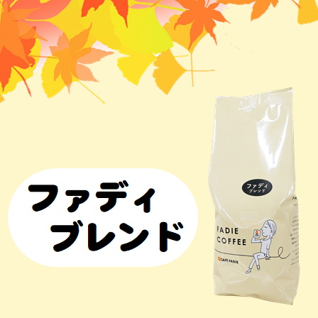 ファディ | 冷凍食品とコーヒーの専門店 (@fadiemarketing