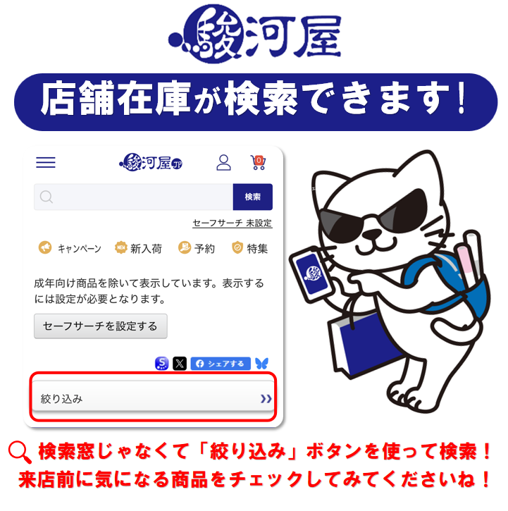 ✨駿河屋津島店✨ (@surugaya_tsushi) / Posts / X