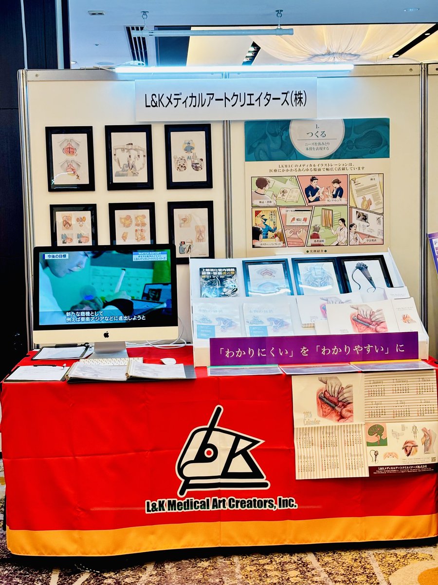 本日より、第39回日本泌尿器内視鏡・ロボティックス学会総会が開催され、当社も医工連携ブースに出展します。

泌尿器領域での新しい活用の可能性。
30,31日の2日間ですが、ぜひお越しくだき、たくさんお話をさせてください。楽しみにしています。