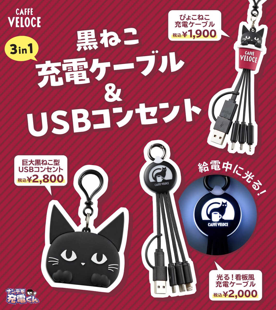 ねこ好きの皆様に朗報だにゃ！?‍⬛ コミケ106でご好評いただいた 黒 