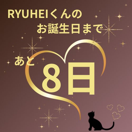 team9691117's tweet photo. 昨日の配信ではベストアルバムの紹介をしてくれる18歳のRYUHEIくんの楽しそうな姿を見れて嬉しかったです✨

RYUHEIくんのお誕生日まで
あと8日！！！

#RYUHEI_19BDカウントダウン 
#RYUHEIを見つけてしまった https://t.co/esgKf1JUvN