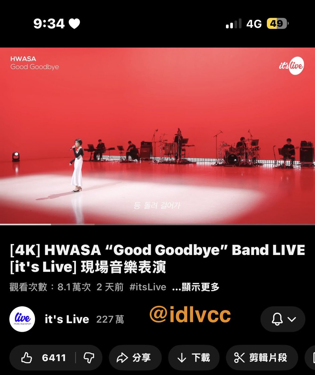 idlvcc's tweet photo. 무대 중간에 언니 혼자만 있고 네가 묵묵히 따라오는 그림 자가 있어도 여전히 내 눈에는 눈부시게 빛나고 있어요. 🌹❤️‍🔥
🎶Good Goodbye
#itsLive #HWASA
#itsLive_event_HWASA https://t.co/o4z3w53ClG