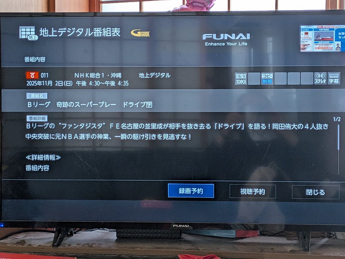 gajyumaru88soro's tweet image. たまたま見てたら✨️
録画案件ですよー
@nacolife さ〜ん♫

#並里成
#ファンタジスタ
#NHK