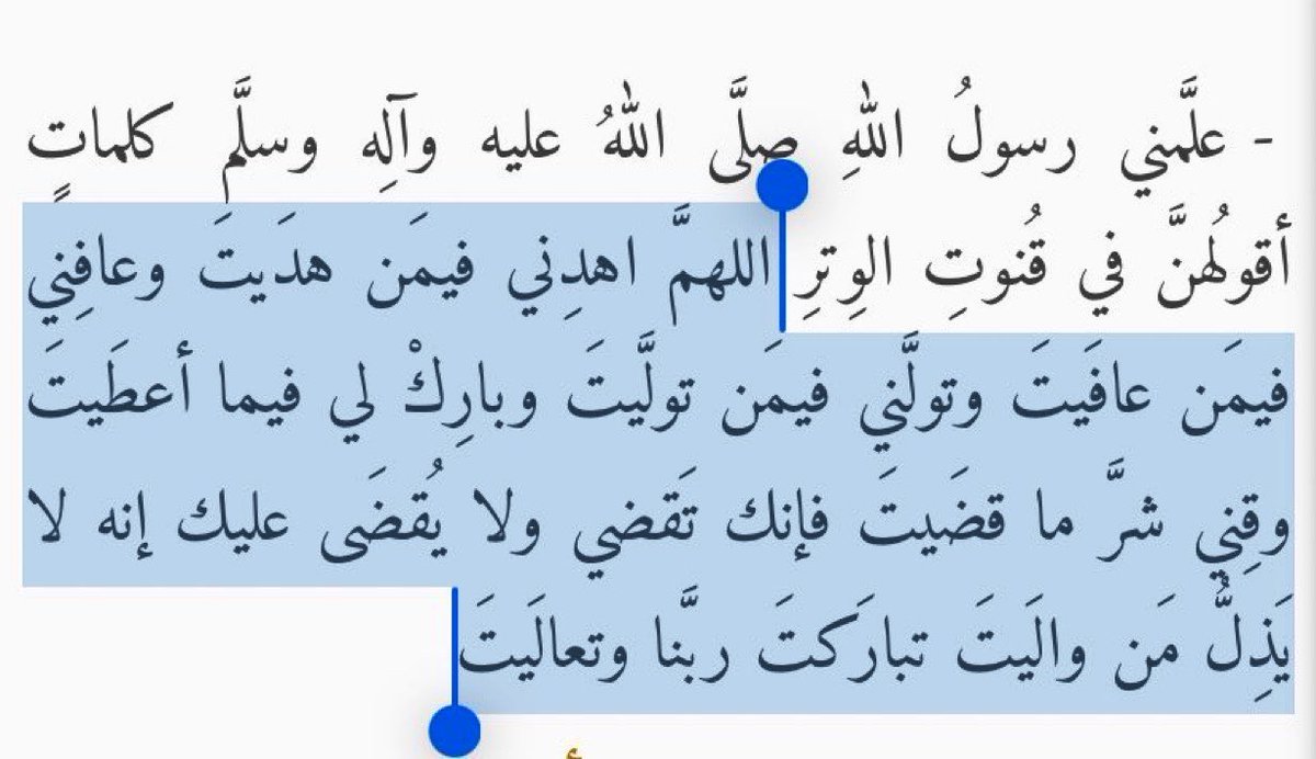 doxj5's tweet photo. من أعظم ما يقال في صلاة الوتر :💖 https://t.co/2er8lBKiGa