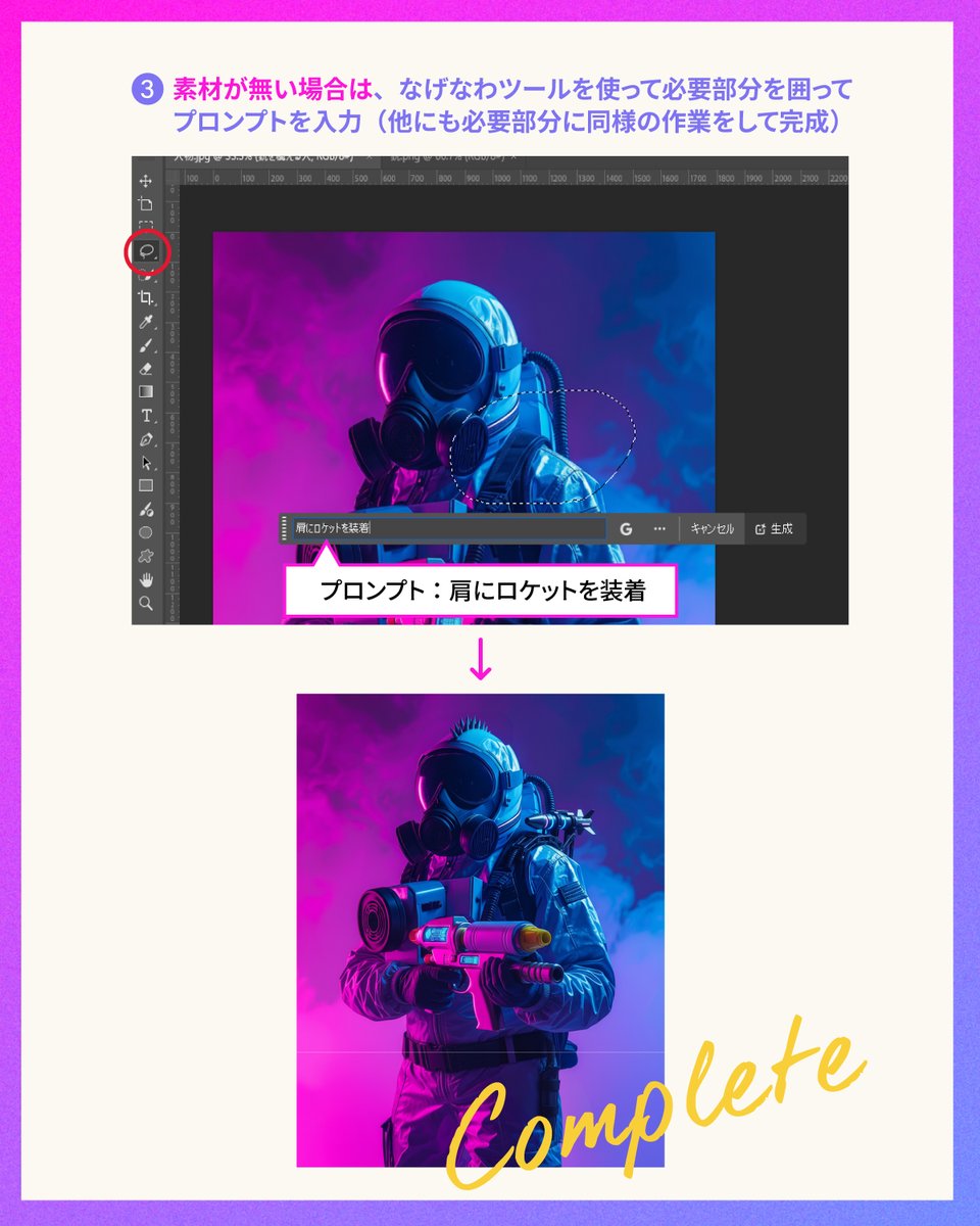 tamu_umat_1982's tweet photo. ＼Photoshopで「一瞬でできる」フォトショAI合成術！🚀／

☑素材画像を重ねる

☑生成モデルを選び、「銃を構える人」とプロンプト入力

☑足りない部分は「なげなわツール」で囲み、プロンプトを入力でフィニッシュ！

ライティングや色味も自動で馴染んでくれるので、合成が苦手な方にも超おすすめです✨

※まーや（@MajaDesignJP）さんの方でも近しい内容で動画見れるのでご覧くださいませ🤲