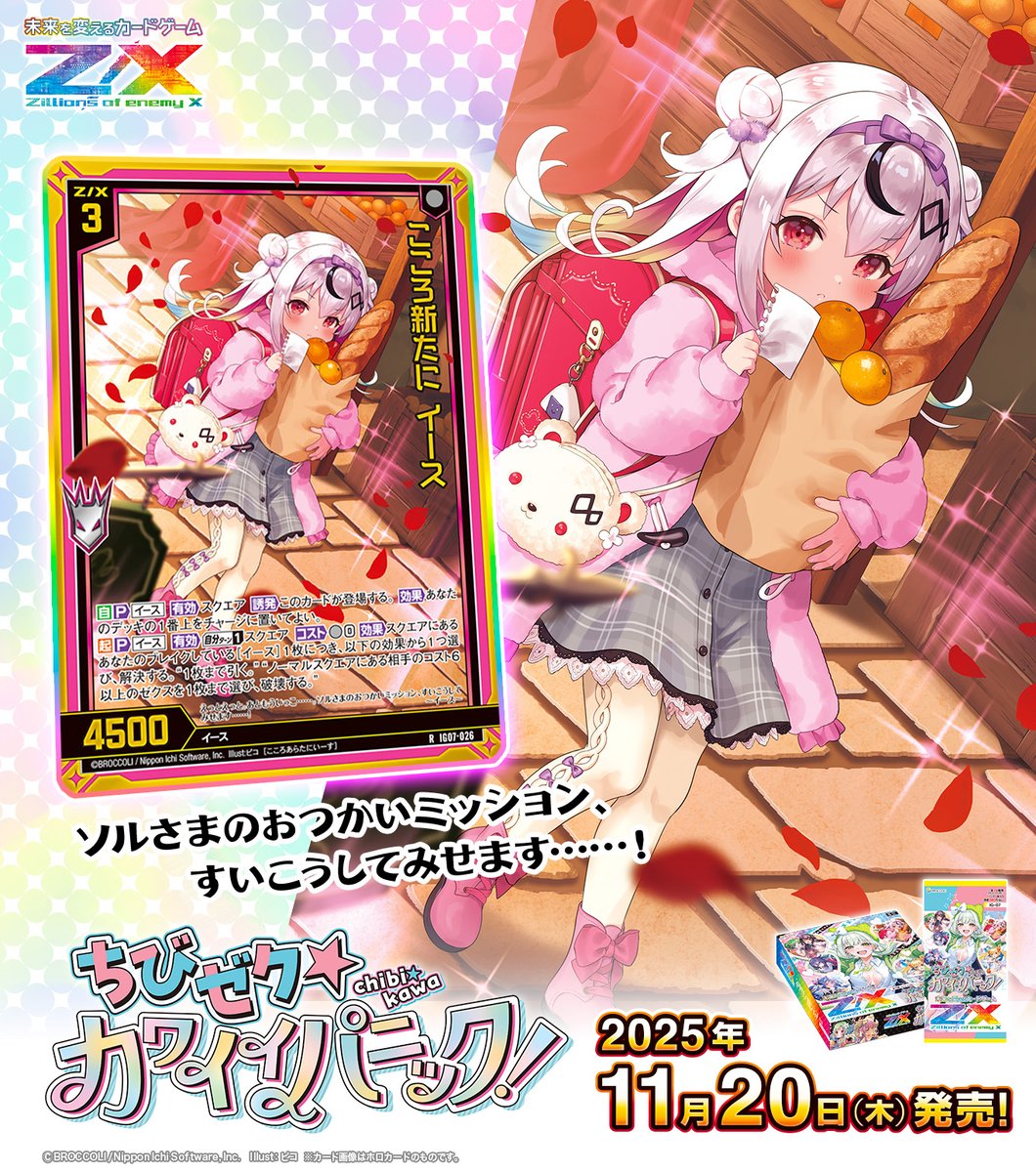 Z/X（ゼクス）公式アカウント (@zxtcg) / Posts / X