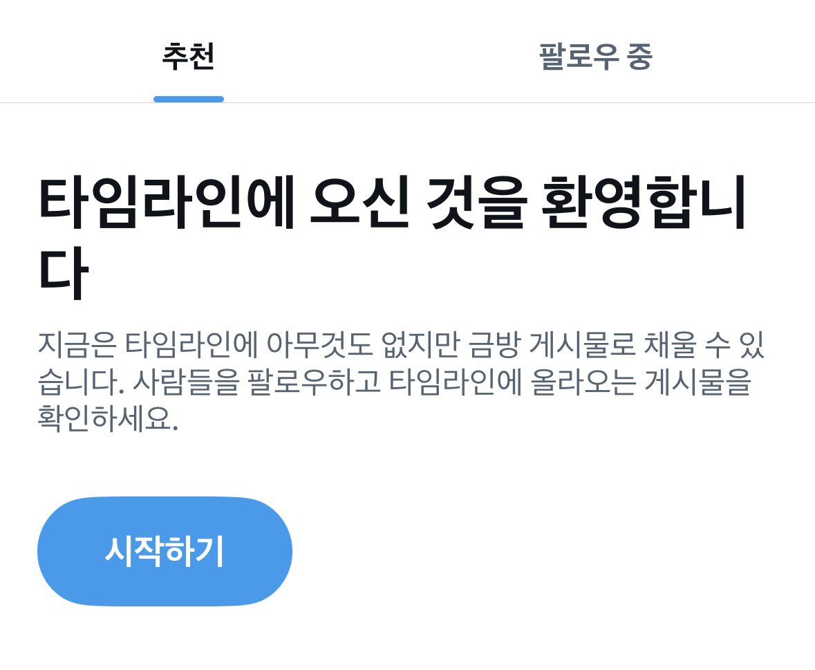 한달 가까이 들어올 때마다 ㅇㅈㄹ인데
내 계정 정지되는걸까ㅎ