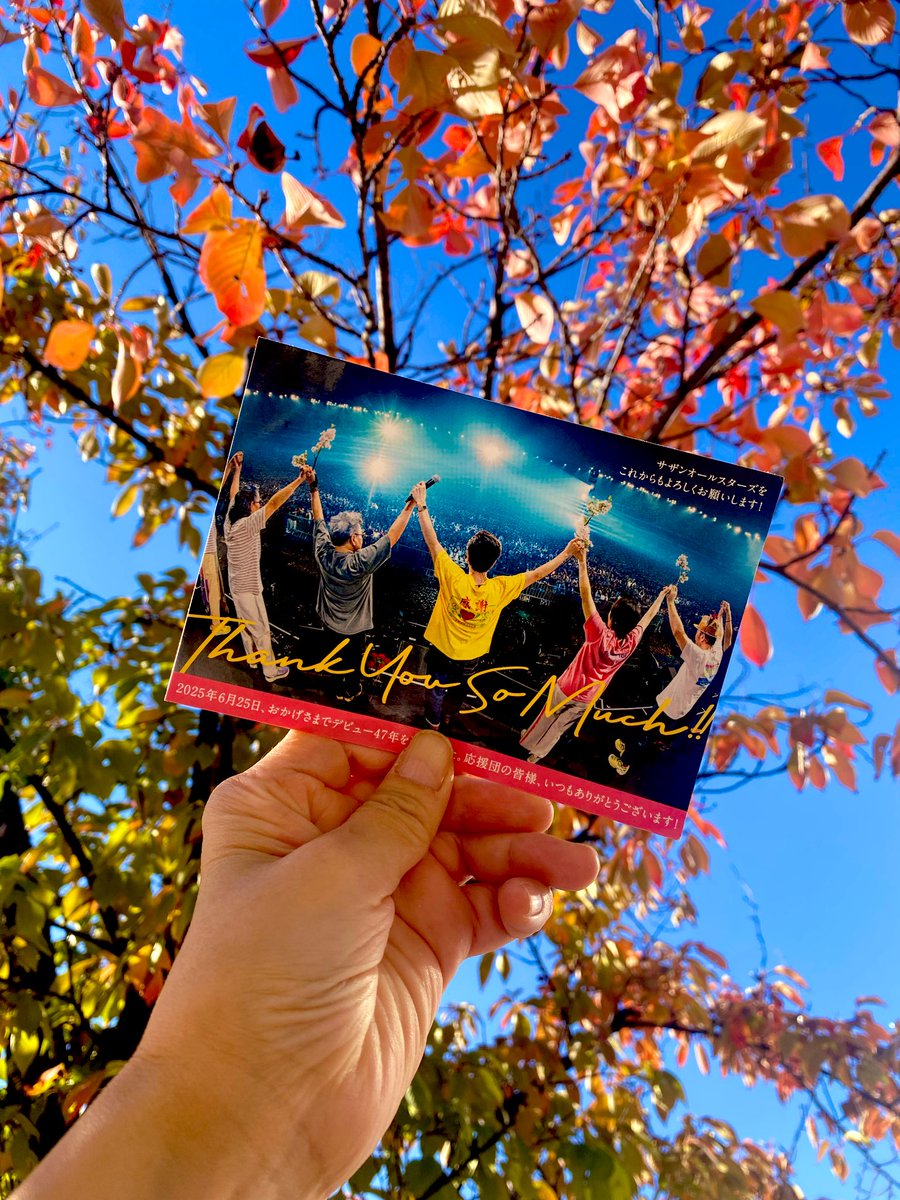 サザン 45周年 ニッカン 新聞♪おらずにこのまま発送♪ サザン 45周年 ニッカン 新聞♪おらずにこのまま発送♪