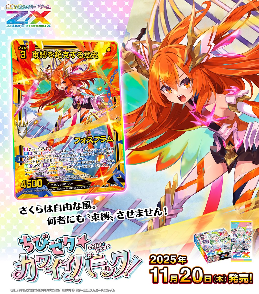 Z/X（ゼクス）公式アカウント (@zxtcg) / Posts / X