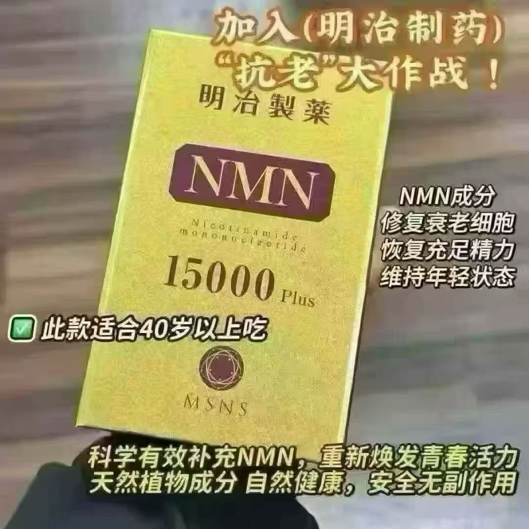 mn04432875's tweet image. 生命都会消失，身体都会会慢慢衰弱下去！好好给自己一个理由爱自己！享受生活啊！享受生命！享受生活的精彩！NMN 15000。20000。 30000
激活多种功效，健康活力加倍，抗衰升级，为你的 健康需求而生新品15000mgPLUS 都是复合型NMN，需要联系！#保健 ✈️hzmjay  #nmn