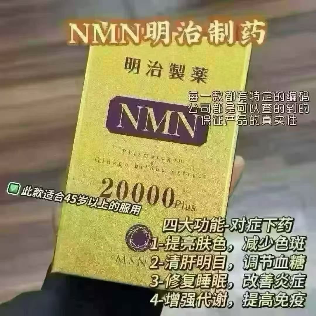 mn04432875's tweet image. 生命都会消失，身体都会会慢慢衰弱下去！好好给自己一个理由爱自己！享受生活啊！享受生命！享受生活的精彩！NMN 15000。20000。 30000
激活多种功效，健康活力加倍，抗衰升级，为你的 健康需求而生新品15000mgPLUS 都是复合型NMN，需要联系！#保健 ✈️hzmjay  #nmn