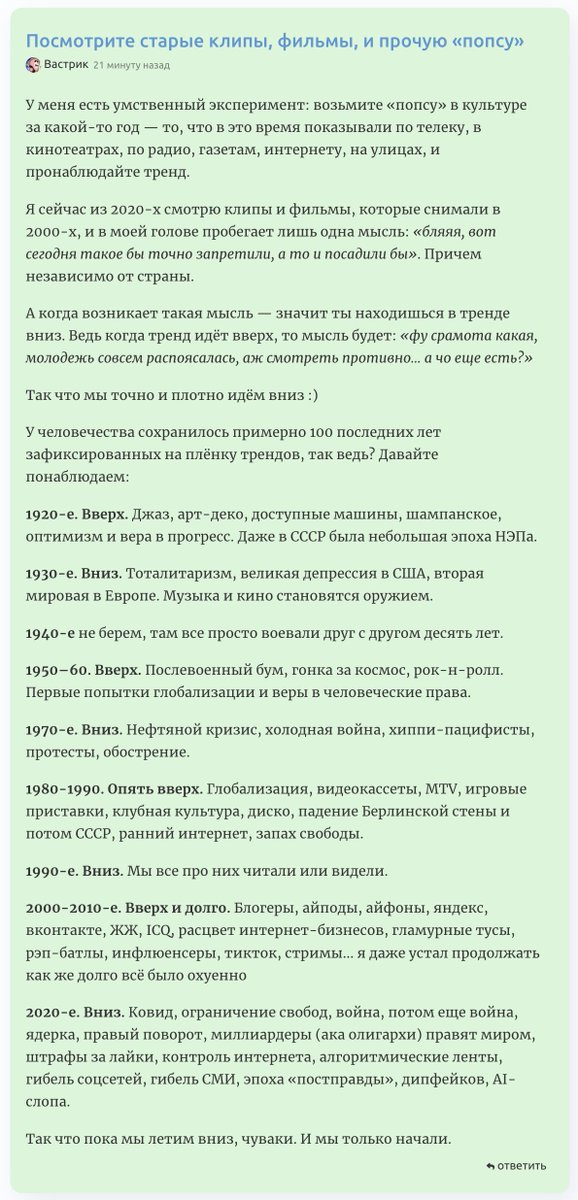vas3k's tweet photo. Раньше было хуже или раньше было лучше?

Постоянно спрашиваю себя об этом, чтобы понять — это я стал «дидом» или тренд правда пошел вниз?

И если еще году в 2018 я был технооптимистом и кайфовал от каждой железки, то щас я ппц пессимист...

Я честно не понимаю, что с этим делать https://t.co/Wh2EkIxyPl