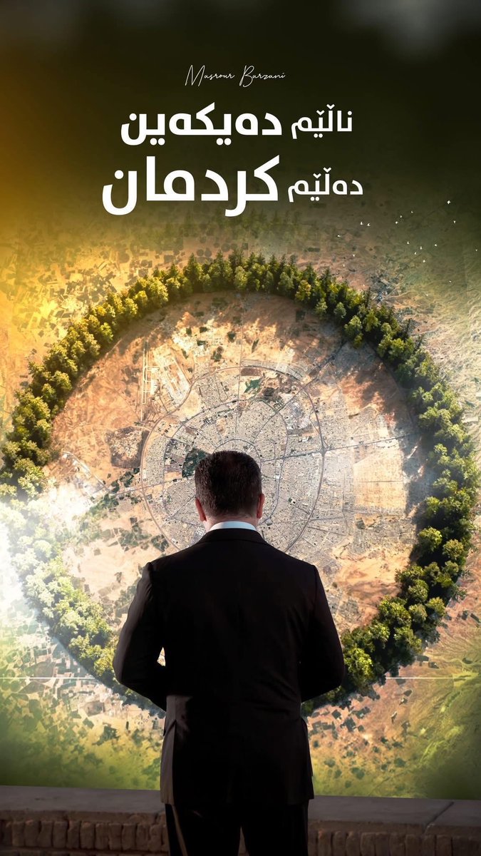 sda_kurdy's tweet photo. @masrourbarzani #275 #pdk #amb #We_DID https://t.co/1Uq20IWV7R