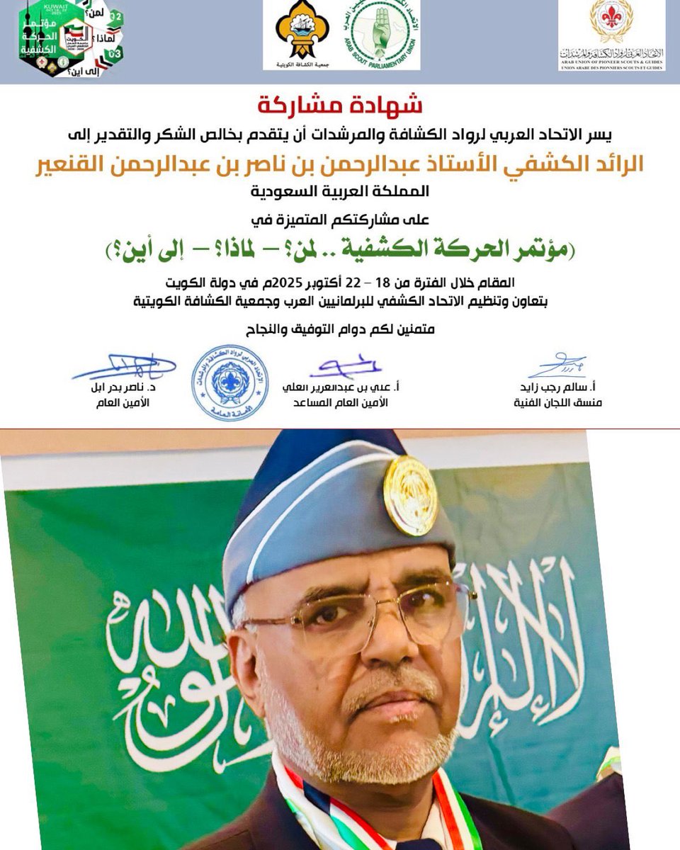 مكتب رواد كشافة الأفلاج tweet media