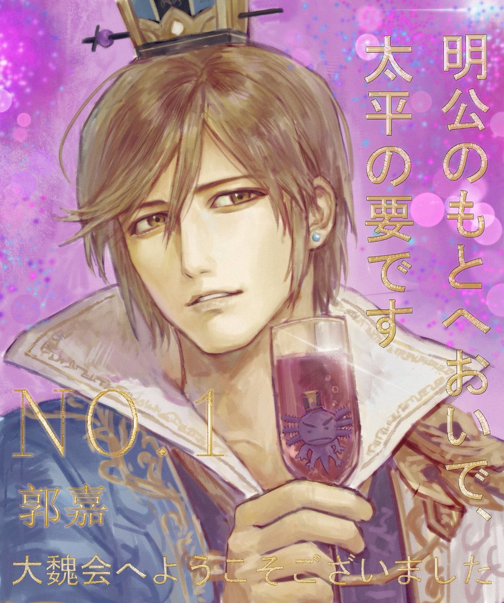 miki_bug's tweet image. 曹营招兵怎么发的是牛郎广告啊！ #無双オリジンズ