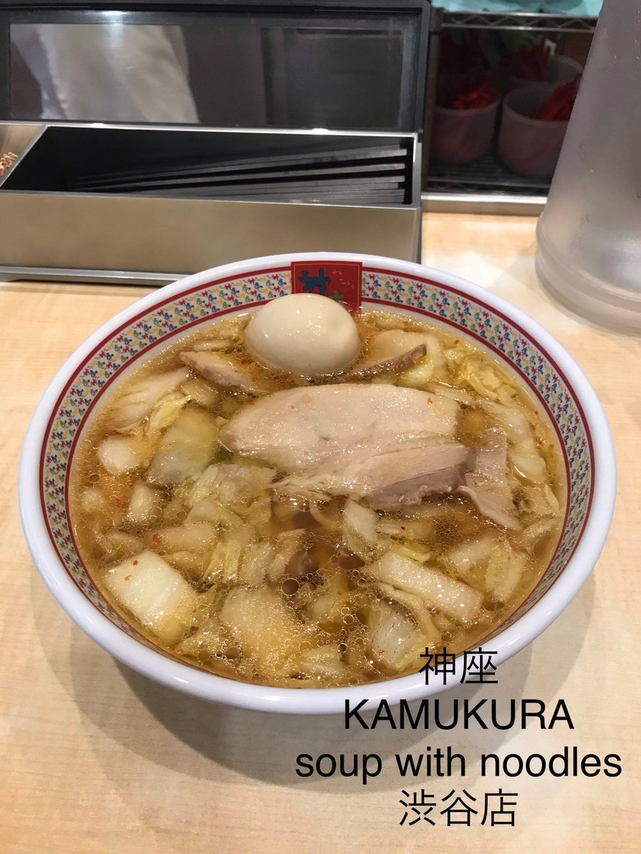 cookpit_pr's tweet photo. #どうとんぼり神座渋谷店 さんを訪問。〆の一杯にこの白菜の旨みがたっぷり詰まったラーメンが身体に染みます…！結構あっさり目の醤油スープが旨すぎる！サラッと最後まで食べられちゃうので、卓上のニラや唐辛子で味変を楽しむのがポイント。ごちそうさまでした🙏

#クックピット #どうとんぼり神座 https://t.co/qgGQK3eRtZ