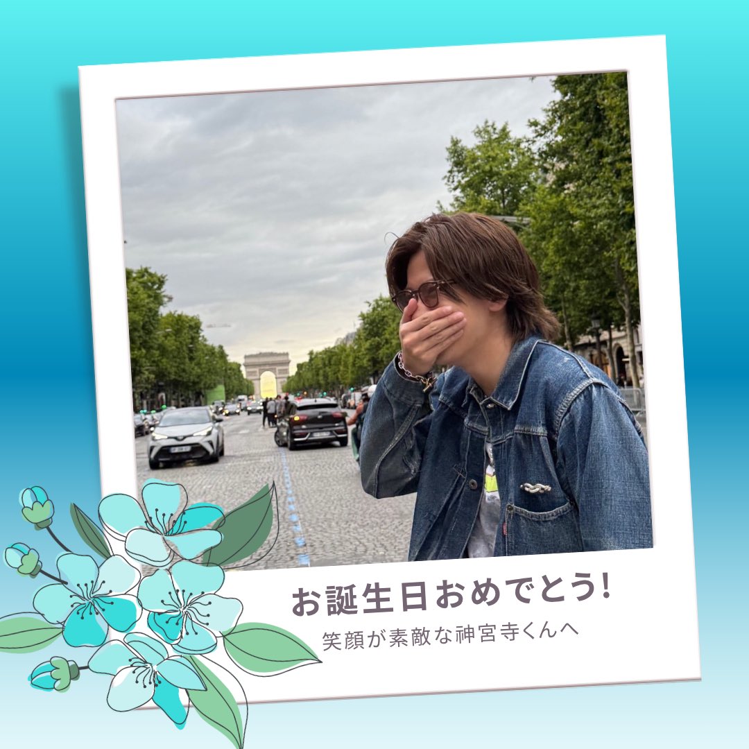 kannattu10's tweet photo. 🩵神宮寺勇太くん🩵
28歳お誕生日おめでとう🎂🎉
毎日が充実した日々になりますように。
楽しく元気に過ごしてね！！

 #JIN_HBDay
#神宮寺勇太誕生祭2025 https://t.co/cP7sHGS0f8