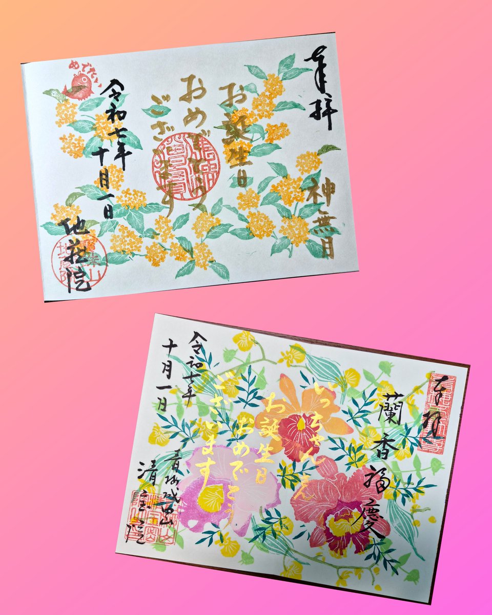 【yukinko　　ステキな切り絵　御朱印です yukinko】 御朱印です yukinko ステキな切り絵 御朱印です 限定】鴻