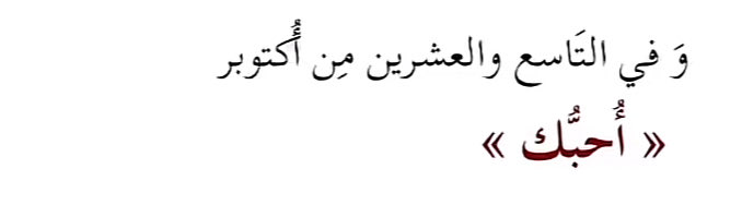 آي والله آحبــك❤️