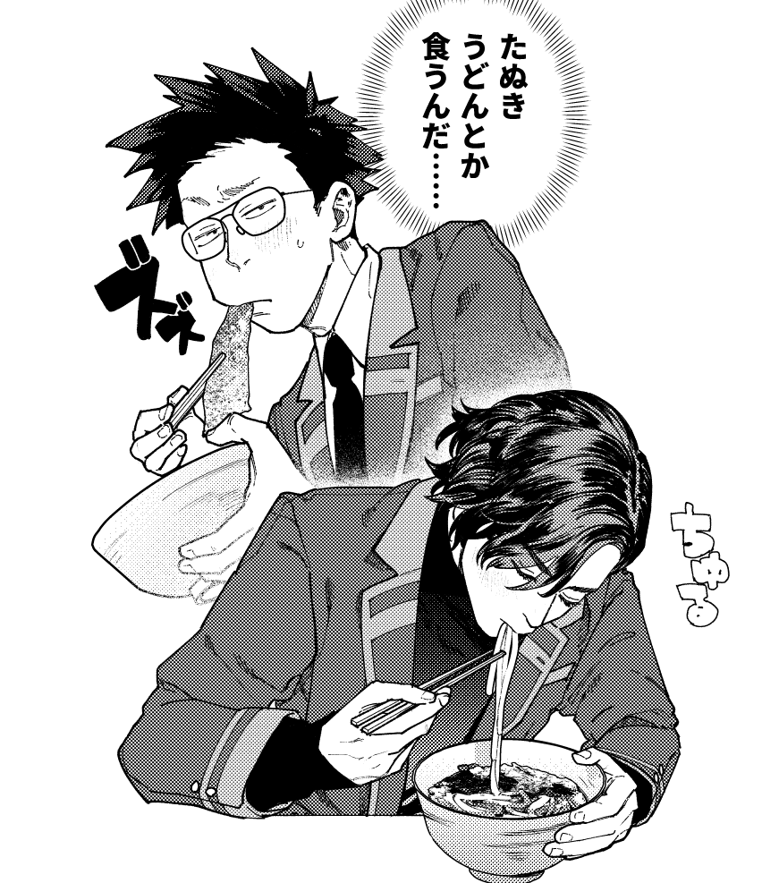 うどん 