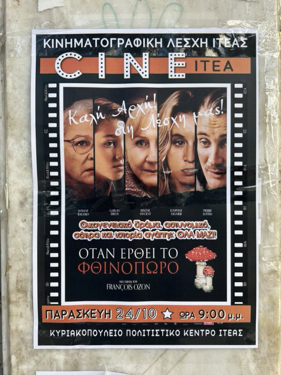 BertrandLott's tweet photo. 🇬🇷 Au moment où #LEtranger sort en France, le précédent film de @francois_ozon, #QuandVientLAutomne poursuit encore sa carrière en salles à travers le Monde, ici en Grèce à Itéa 😉 https://t.co/vrKkeXP44r