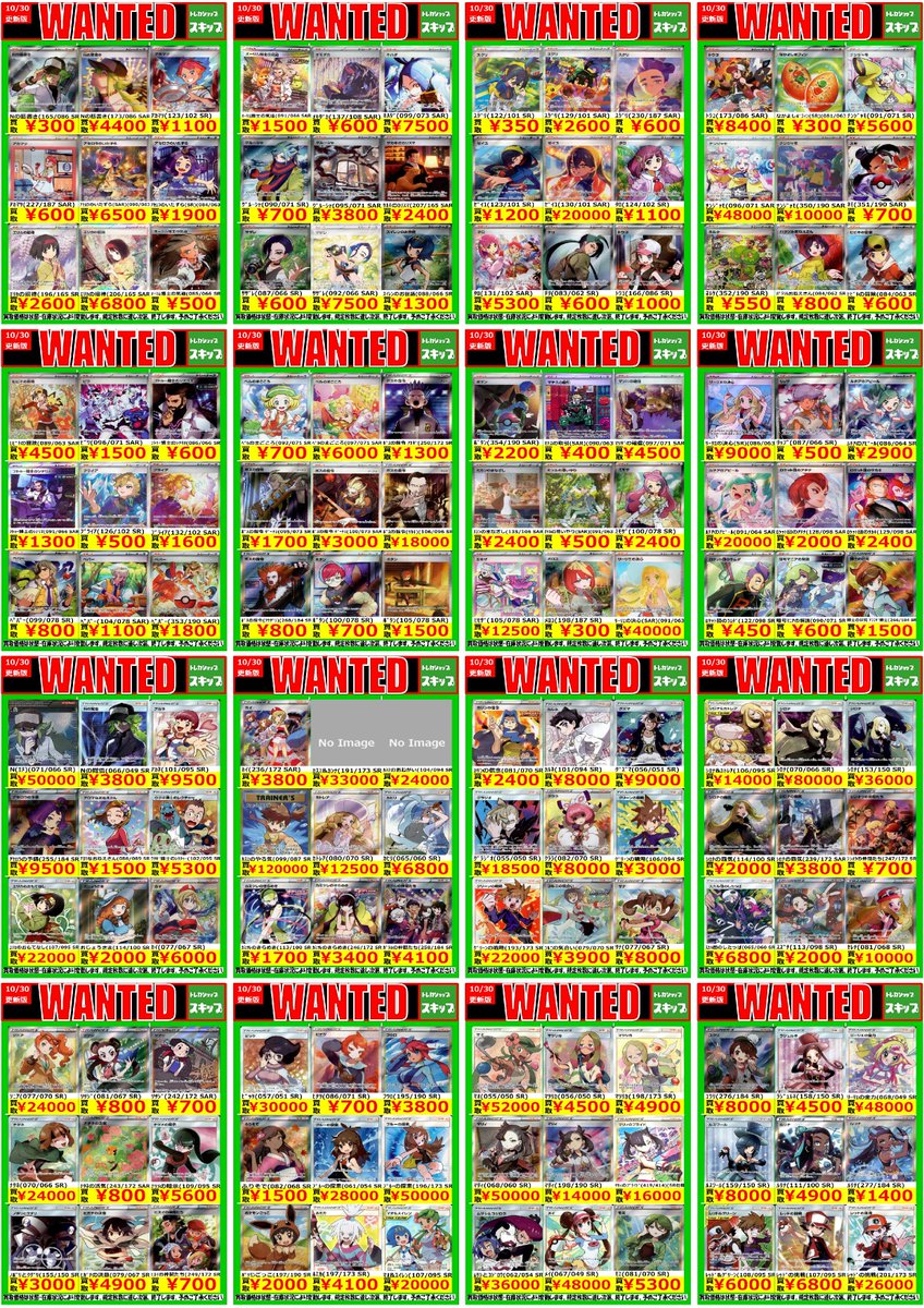 wekimeki トレカ まとめ売り 59枚 6a2ffac60a22715f640837077058bd