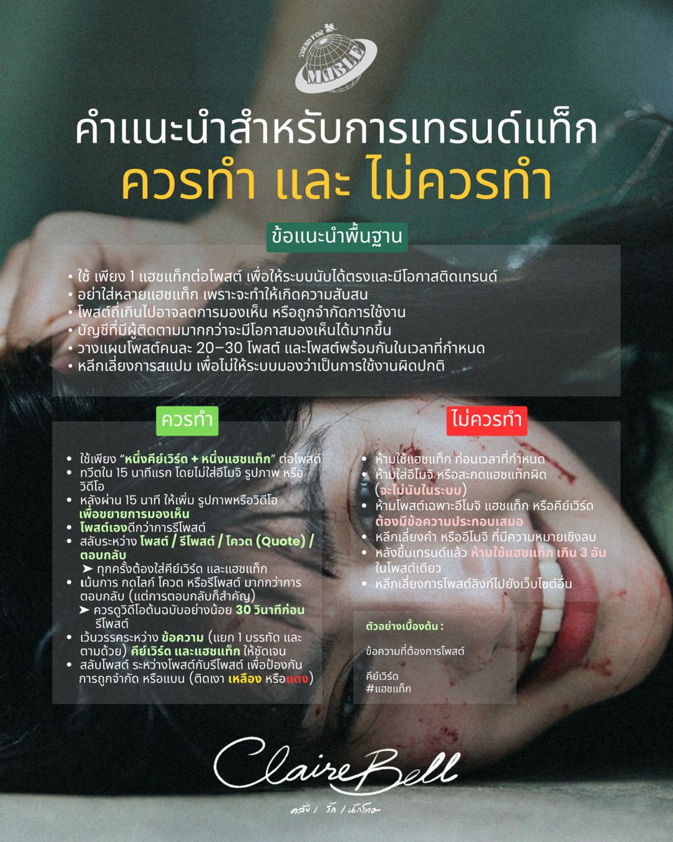 TREND FOR MABLE tweet media