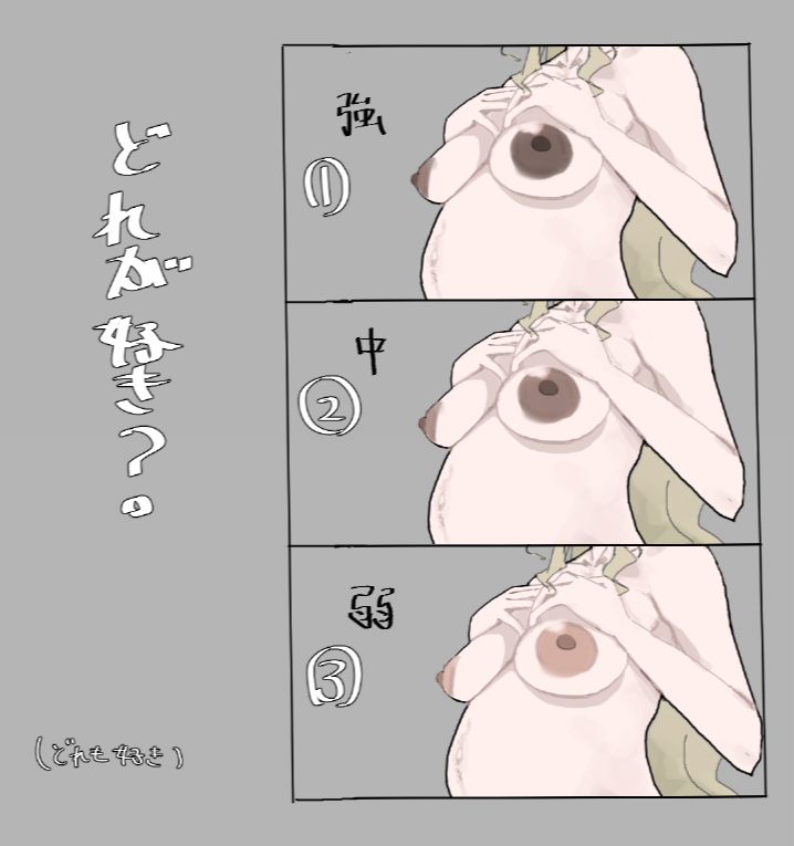 DNZU_UNG's tweet photo. 沈着乳輪 https://t.co/tAQwWYAKZh