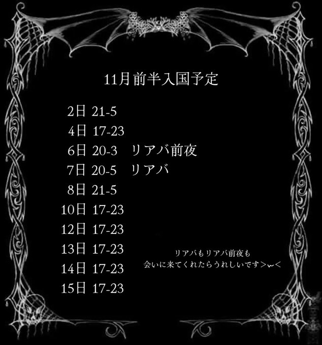 ビジュラム福岡天神店のツイート