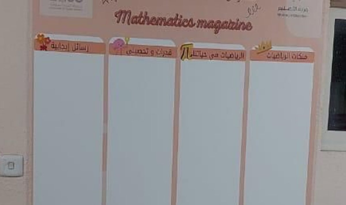 مجلة الرياضيات🤩
بعد ماشفت فكرة المبدعه <a href="/areej_hrb/">𝒜𝓇ℯℯ𝒿</a> 
قررت اسوي لي مجله 
👑 ملكات الرياضيات
هنا المبدعات والمتألقات في الرياضيات
🌍 الرياضيات في حياتنا
نكتشف كيف تدخل الرياضيات في تفاصيل حياتنا اليومية
قدرات وتحصيلي
تحدي ممتع كل أسبوع
🔥لمسة تحفيزية
عبارة ملهمة تدفعك للنجاح