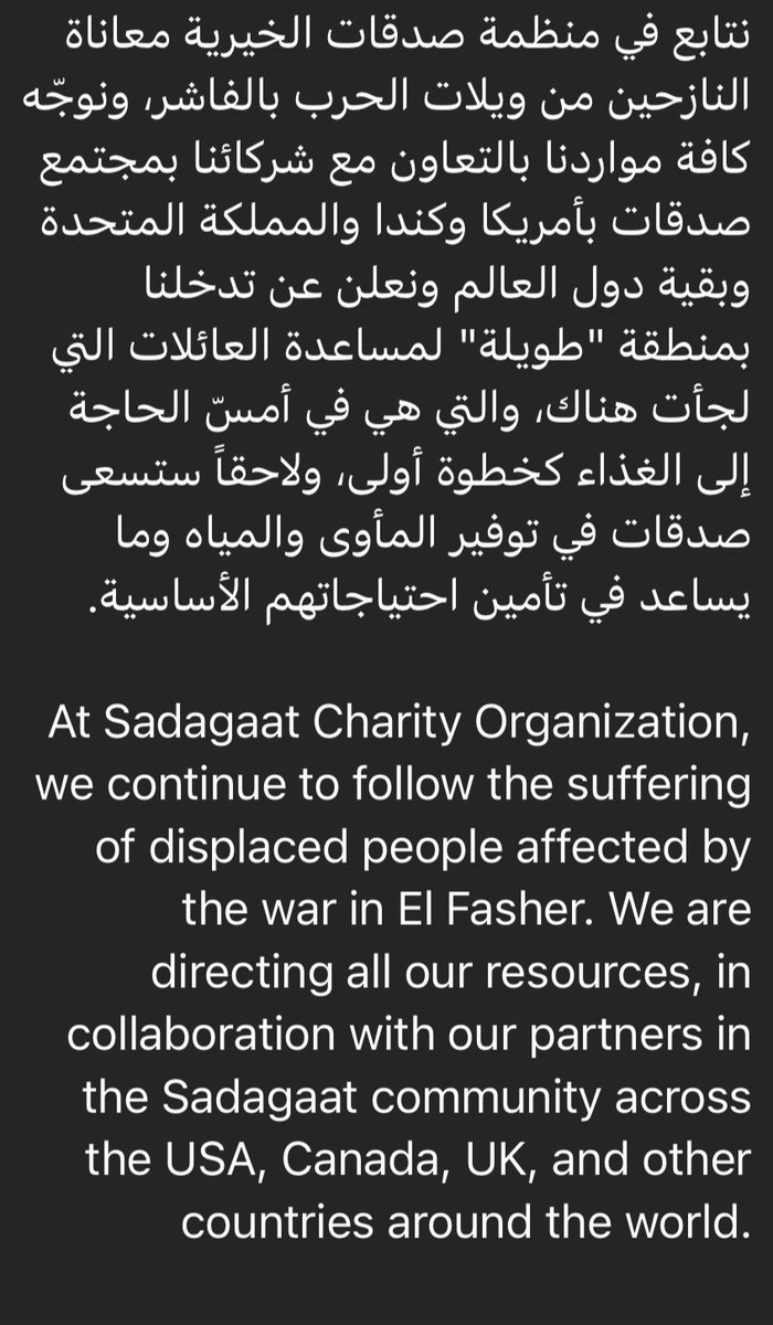 NotAboutName1's tweet photo. أيض�� الغنية عن التعريف منظمة صدقات فتحت باب التبرع

📍 التبرع عبر الحسابات التالية:
منظمة صدقات الخيرية (بنكك 1290129)
منظمة صدقات الخيرية (فوري 12300123)
محفظة برافو 
تطبيق ماي كاشي
خدمة بيدي
(1/2) https://t.co/5U4jByroSZ