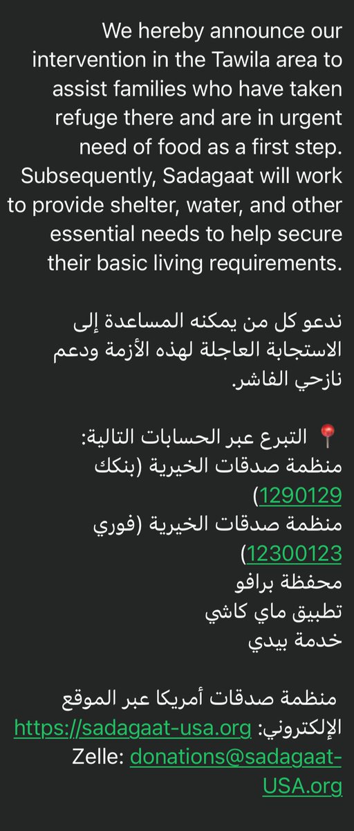 أيضا الغنية عن التعريف منظمة صدقات فتحت باب التبرع

📍 التبرع عبر الحسابات التالية:
منظمة صدقات الخيرية (بنكك 1290129)
منظمة صدقات الخيرية (فوري 12300123)
محفظة برافو 
تطبيق ماي كاشي
خدمة بيدي
(1/2)