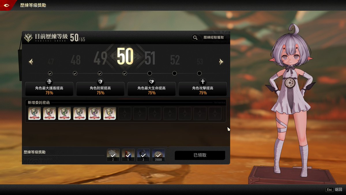 251030紀錄
歷練等級50達成

#DuetNightAbyss