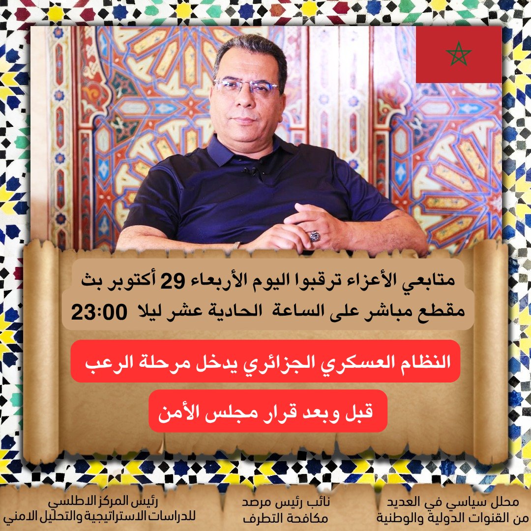 موعدنا الليلة على الساعة 23:00 في لقاء مباشر جديد.. شكرا لكم