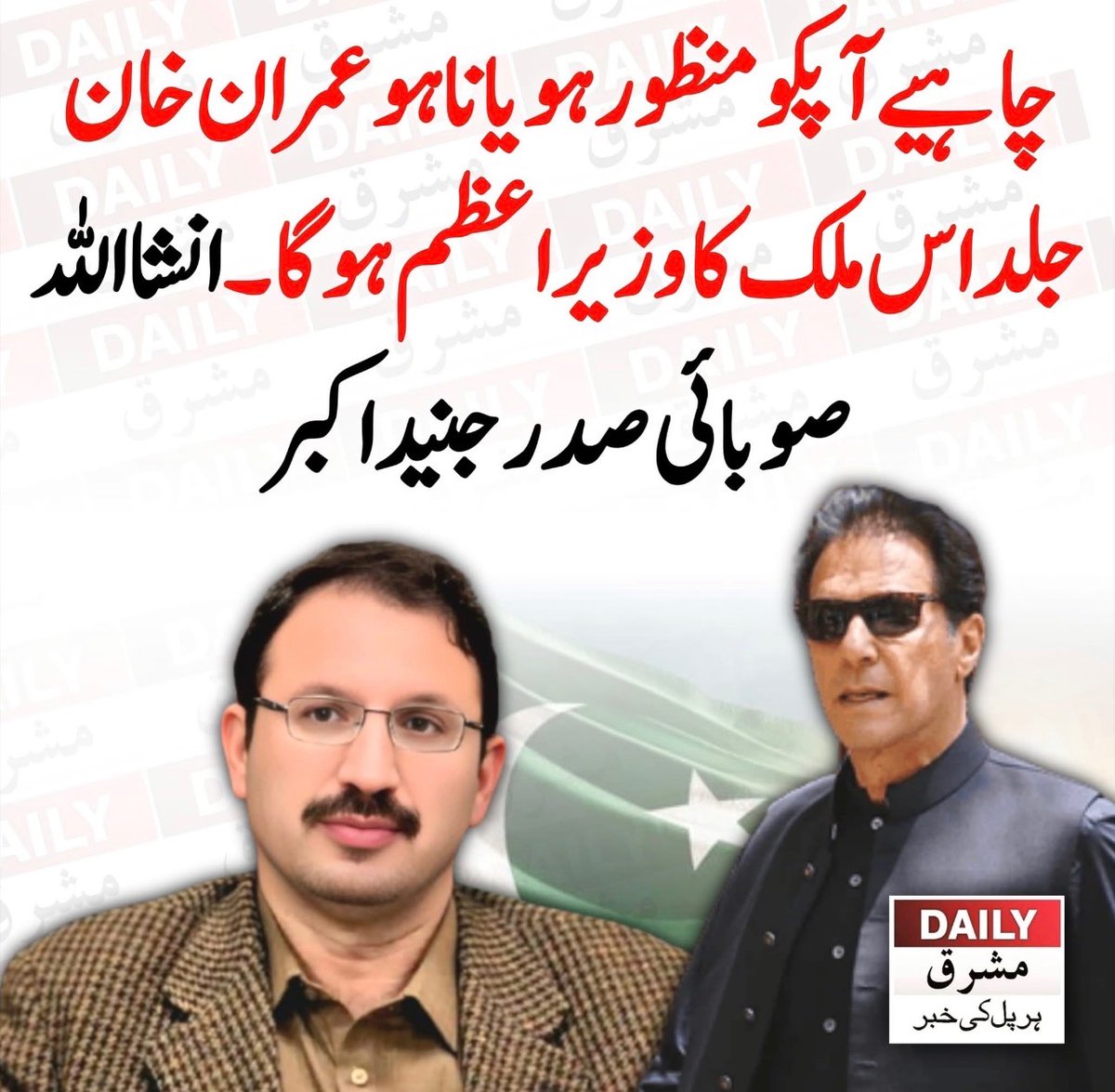 سارے بولو ان شاء اللہ تعالی