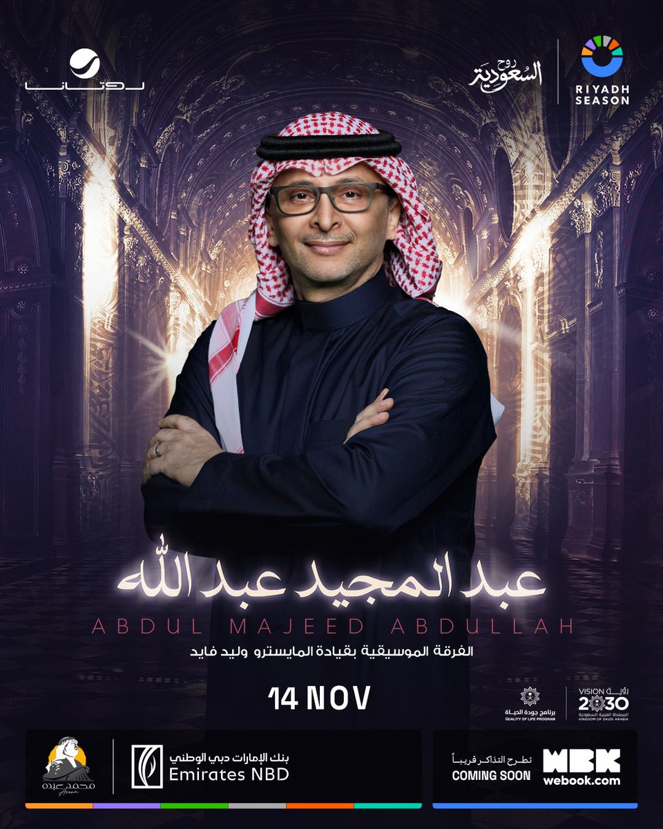 TURKI ALALSHIKH (@turki_alalshikh) on Twitter photo 