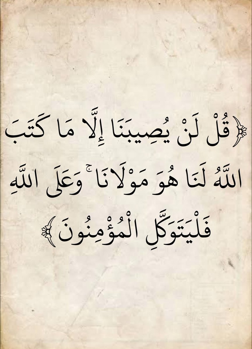 المُصْحَف (@almosahf) on Twitter photo 