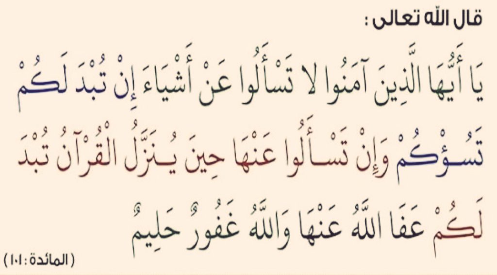 FM9faisal's tweet image. #FM9
أدب ربّاني عظيم❤️
سؤال الناس عن أشيائهم الخاصة مايخفونه عن الجميع من جروح عارية وكسور في دواخلهم هو انعكاس لنقص حاد
جدًّا جدًّا جدًّا في الدين والعقل والإنسانية 
من الآخر
(لا تنبش قبور دامسه)
قال ﷺ:
(إنّ شر الناس منزلةً يوم القيامة من يتّقيه الناس مخافة لسانه).
هذا من جانب؛