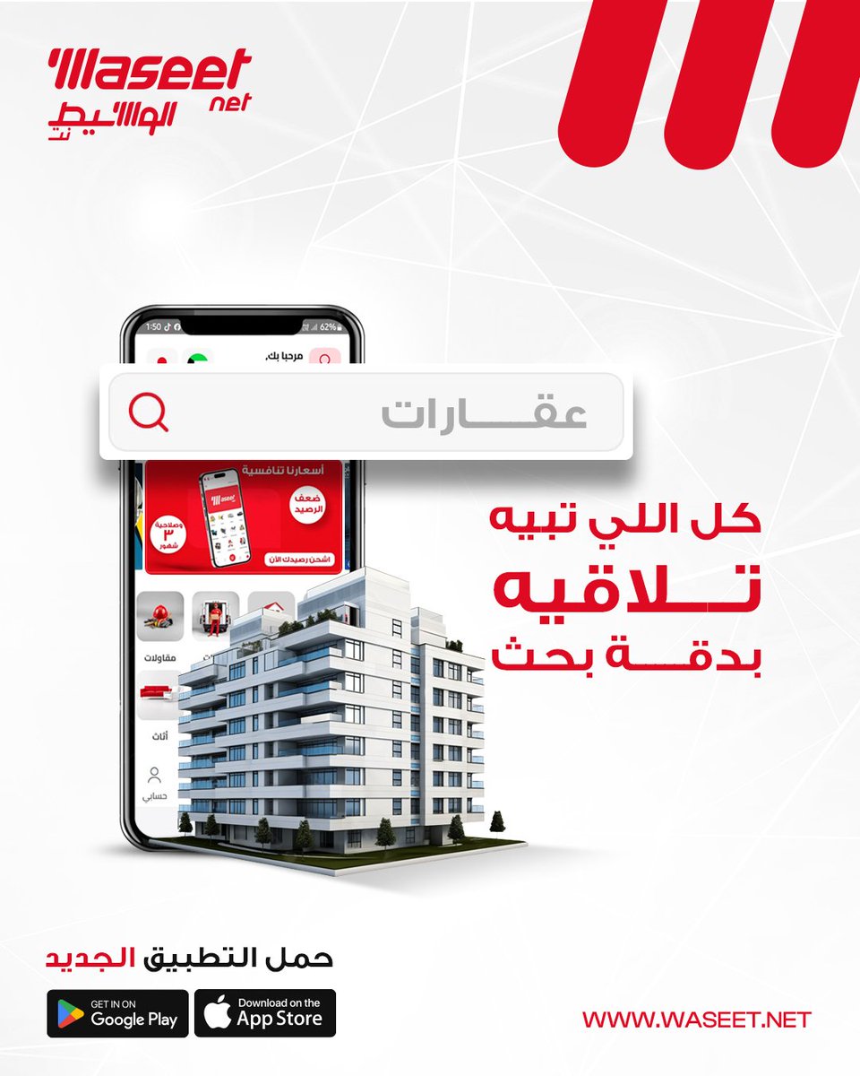 Waseet's tweet photo. جرب تسوي بحث بالوسيط، من سيارة لين وظيفة!
حمل تطبيق الوسيط نت الجديد اسرع و أسهل تطبيق للأعلانات 
#الوسيط
#الوسيط_نت #الإعلانات #اعلان https://t.co/EgLDllAurZ