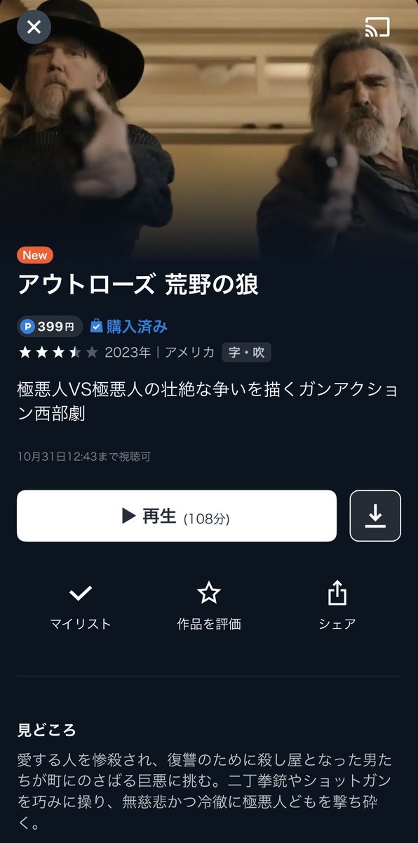 FUNANARA131913's tweet photo. #映画
#unxt のポイント失効日
好みとその時のメンタルで観たいの無かったのです😵💫
流石にジュラシック最新作は2,750ポイントは無理…てか、何で映画館より高い⁉️
刺さったら呟くかも… https://t.co/ucHqF4ouWv