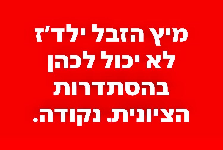 BaruchSharon1's tweet image. למי זה לא ברור?