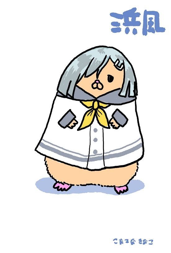 浜風(艦これ) 「おはむです!」|版画作家こなこなきなこのイラスト