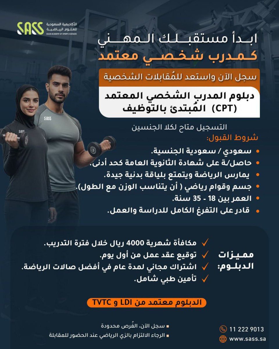 وظائف | أي وظيفة tweet media