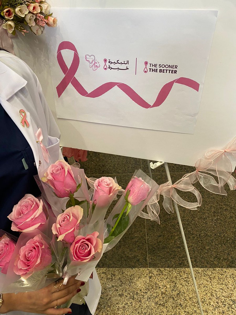 NoarTeam's tweet photo. التبكيرة خيرة ، والكشف المبكر حياة. 

جانب من مبادرتنا في #جامعة_الإمام و بالتعاون مع #جمعية_زهرة لتعزيز الوعي بأهمية الفحص المبكر والاهتمام بالصحة🎀

#أكتوبر_الوردي 
كوني على يقين أن الوعي هو أول خطوة لحمايتك💕! https://t.co/Wv8fgxDs0h