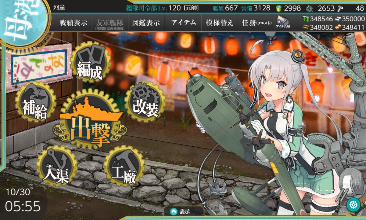 CutKappa's tweet image. おはようございます
2025秋イベ開始の朝
とりあえず自分用にまとめていくための秋津洲ちゃんをパシャっと、もうあの頃のルート固定ですら出番ないかも👀がんばるのは週末からかも
&amp;lt;開始時艦隊分析&amp;gt; 
tinyurl.com/225x9m2f
&amp;lt;前イベ&amp;gt;
x.com/CutKappa/statu…