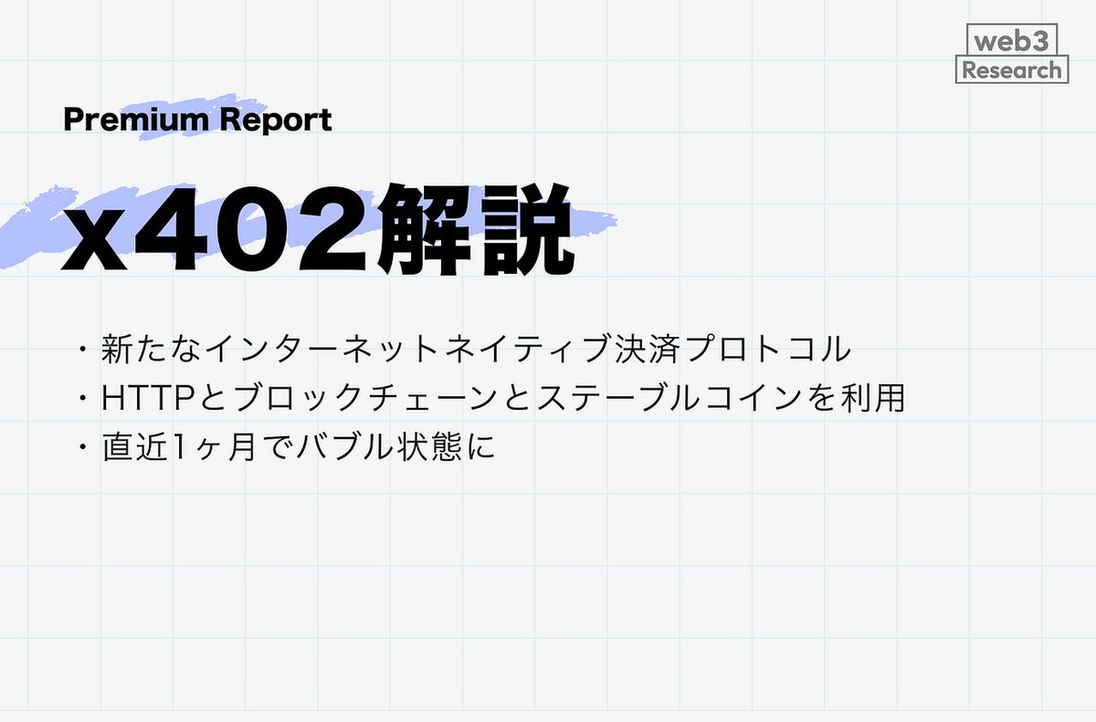 mitsui @web3リサーチャー (@mitsuiio) / Posts / X