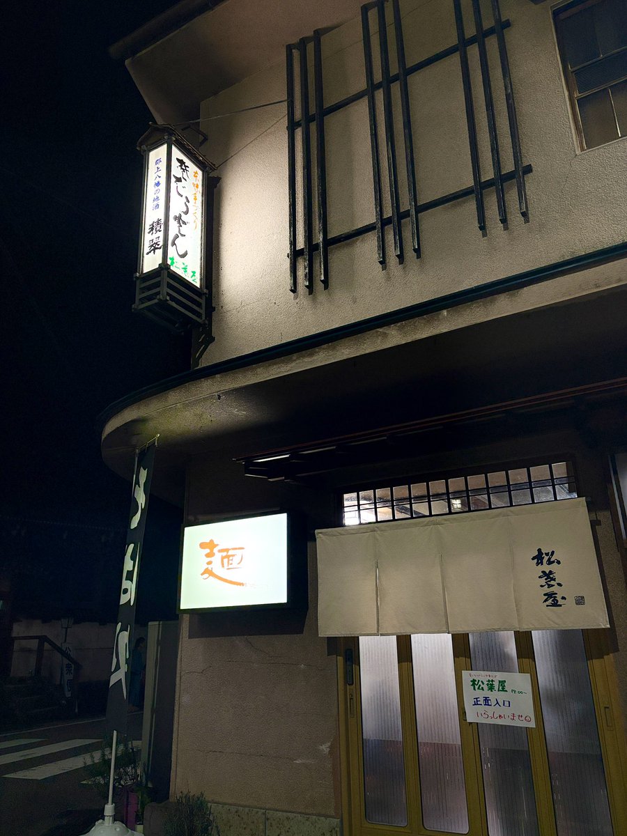 Studio_PATH's tweet image. 今週日曜日夕方よりレコードレーベルBBEが切り盛りするバー　The BBE StoreにてDJします〜久々にシティポップかけちゃおうかな。最寄駅はLONDON fields. 

※3枚目は郡上八幡老舗蕎麦屋(関係ない)

The BBE Store share.google/jZBmUWVIyhj8ow…