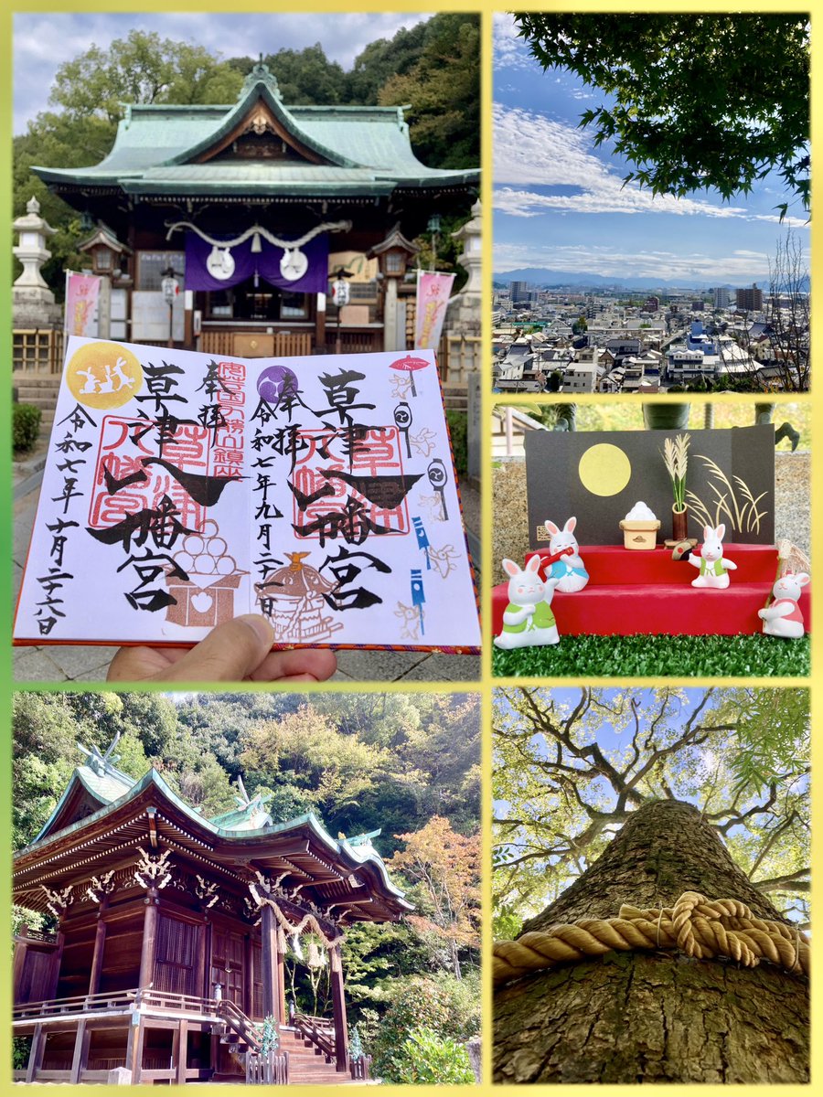 草津八幡宮⛩️　神無月 月参り

西の空  
雲は流れぬ  

うさぎ祈る  
神の庭  

季節は  
次の色へと  

#神社仏閣 #御朱印
